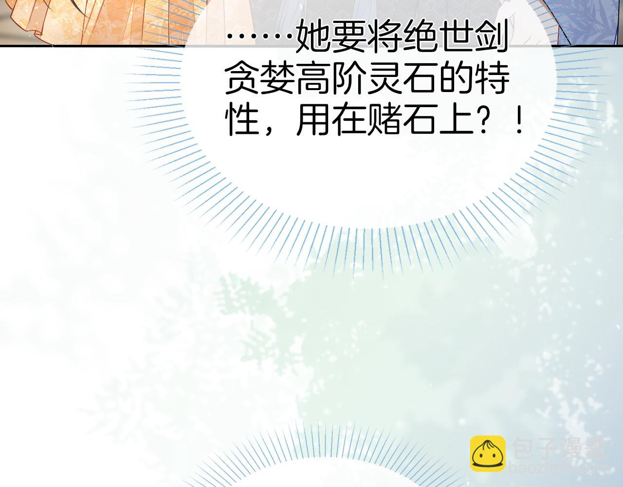 第30话  携手天涯(1/3)-第32话