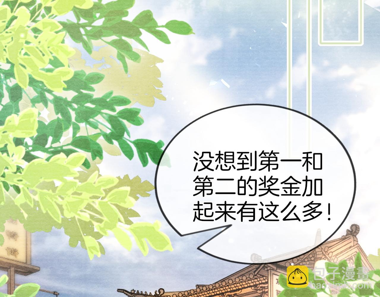 第30话  携手天涯(1/3)-第32话