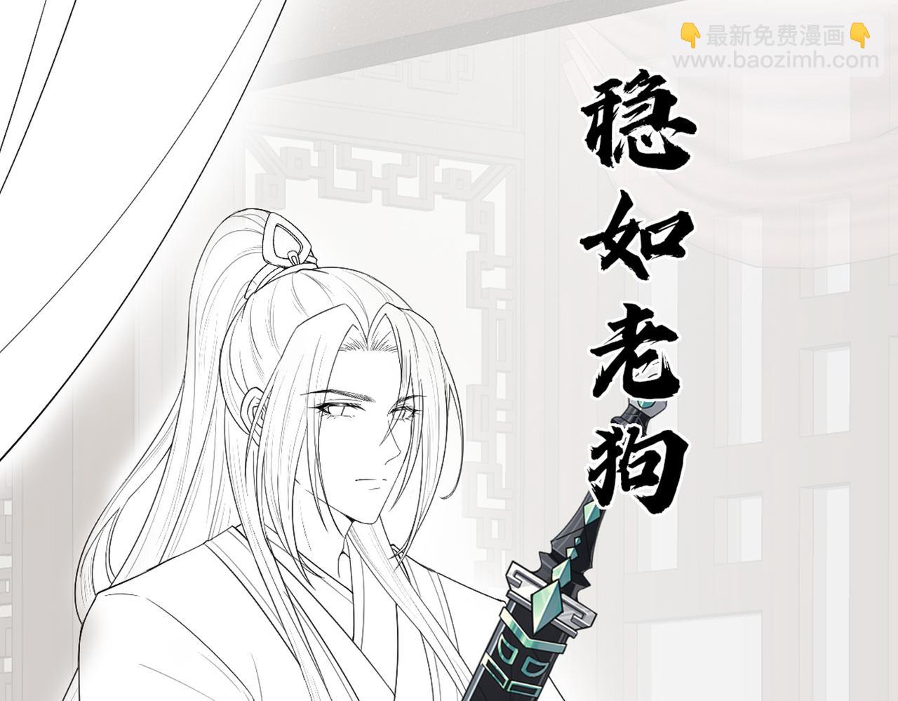 十米之內，原地飛昇 - 第5話 道友，只剩一間房了(3/3) - 4