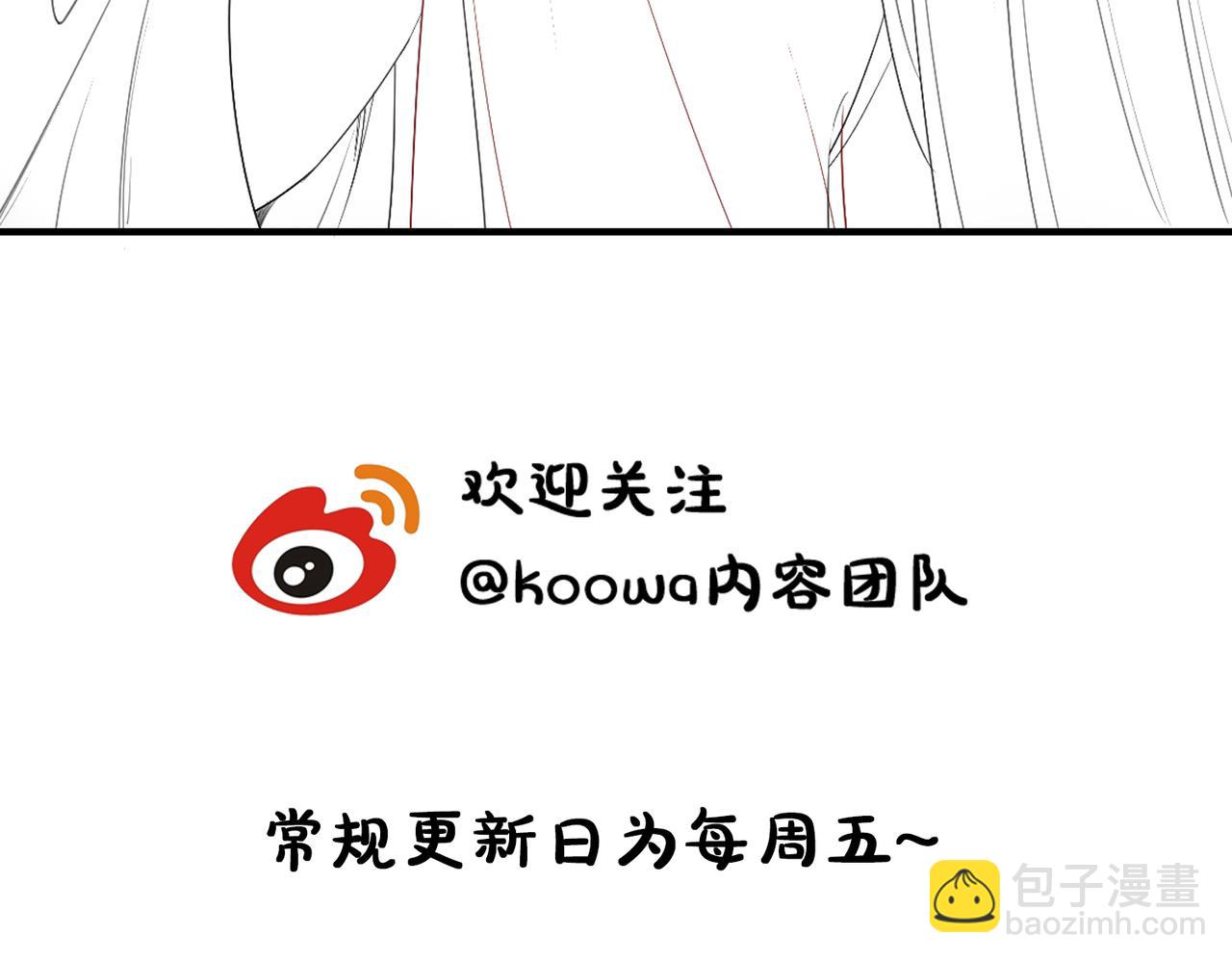 十米之內，原地飛昇 - 第5話 道友，只剩一間房了(3/3) - 4