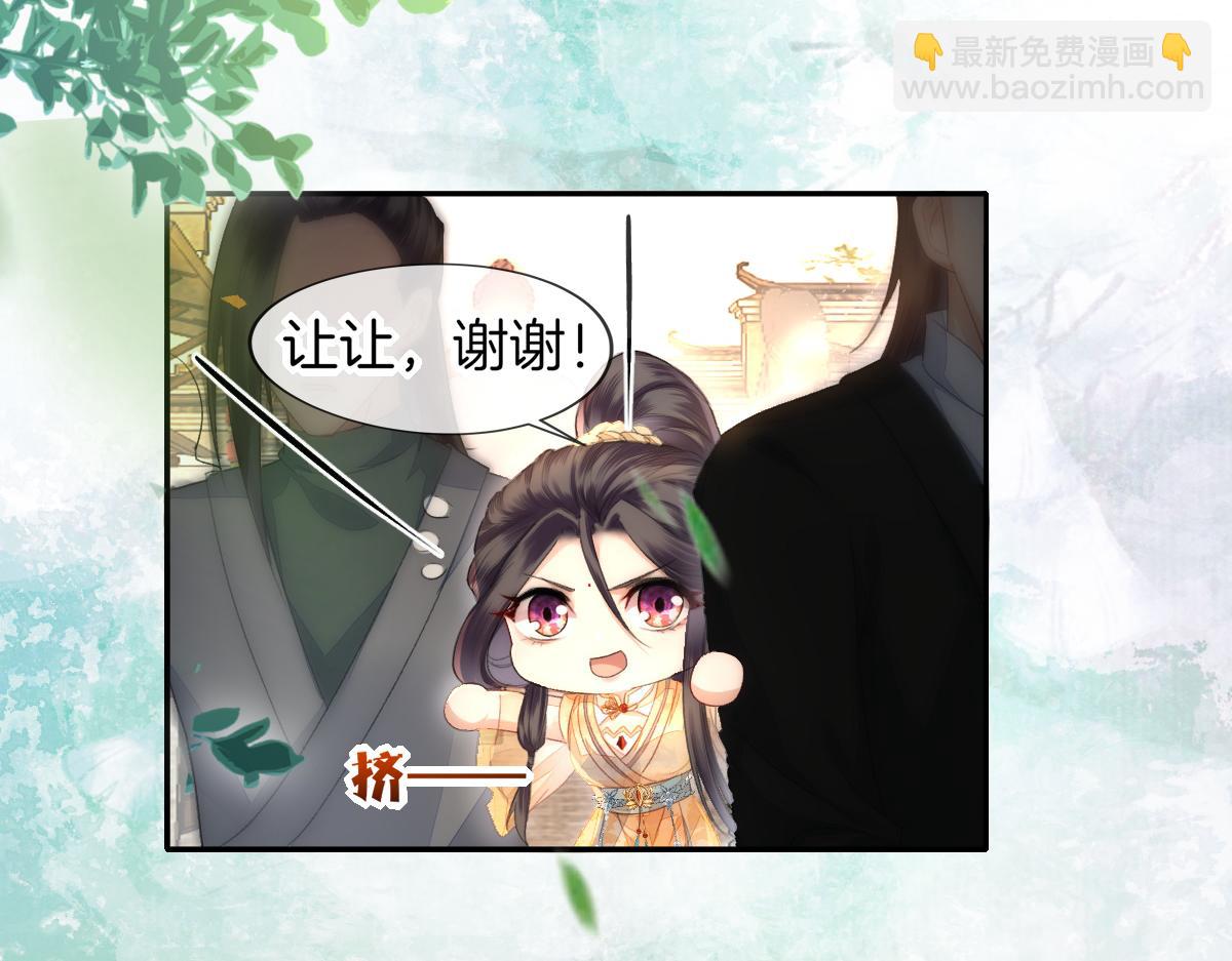 十米之內，原地飛昇 - 第5話 道友，只剩一間房了(1/3) - 3