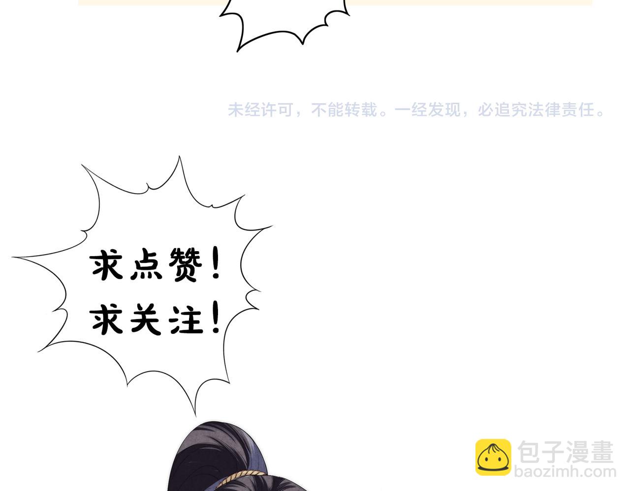 十米之內，原地飛昇 - 第5話 道友，只剩一間房了(3/3) - 3