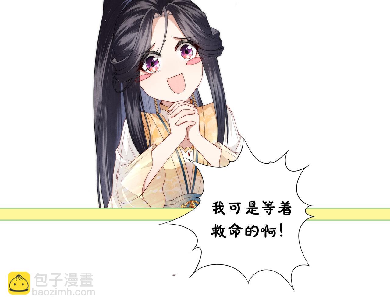 十米之內，原地飛昇 - 第5話 道友，只剩一間房了(3/3) - 4