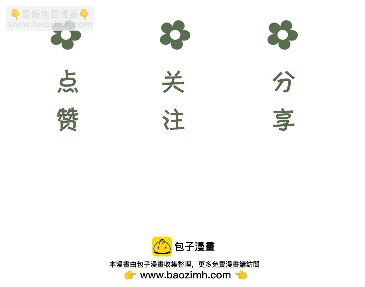 十米之內，原地飛昇 - 第5話 道友，只剩一間房了(3/3) - 1