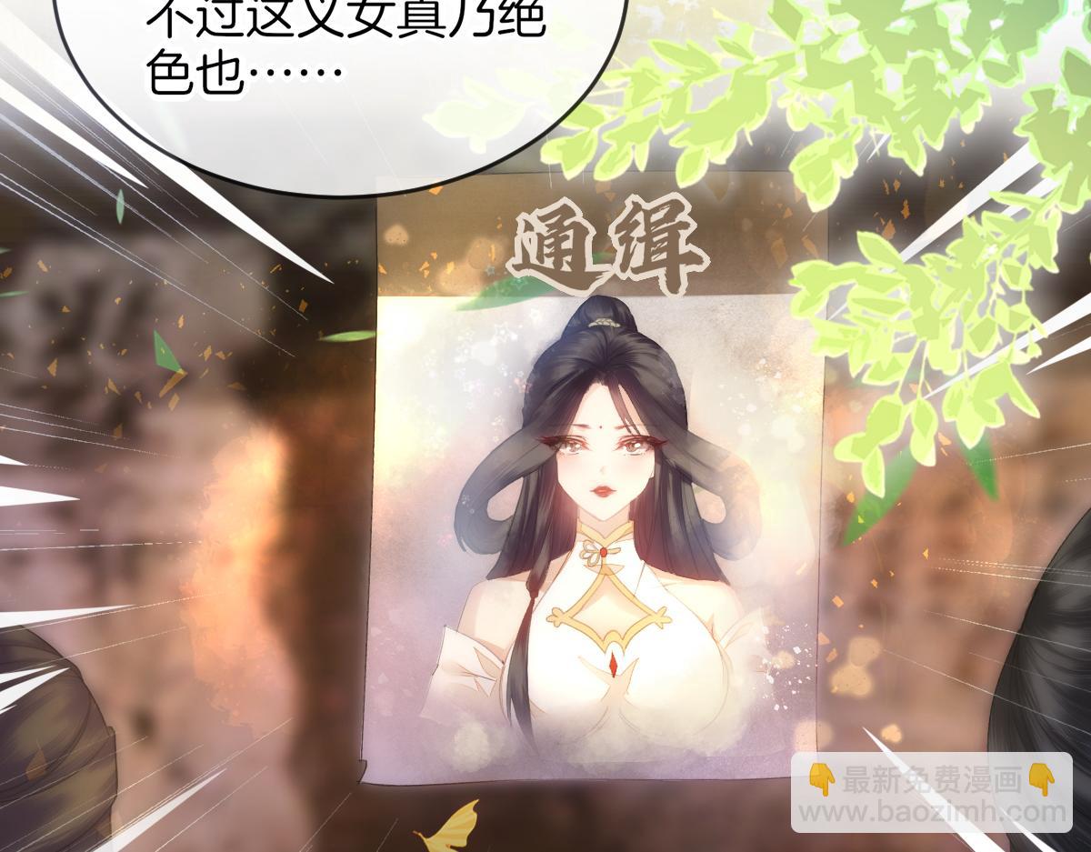 十米之內，原地飛昇 - 第5話 道友，只剩一間房了(1/3) - 6