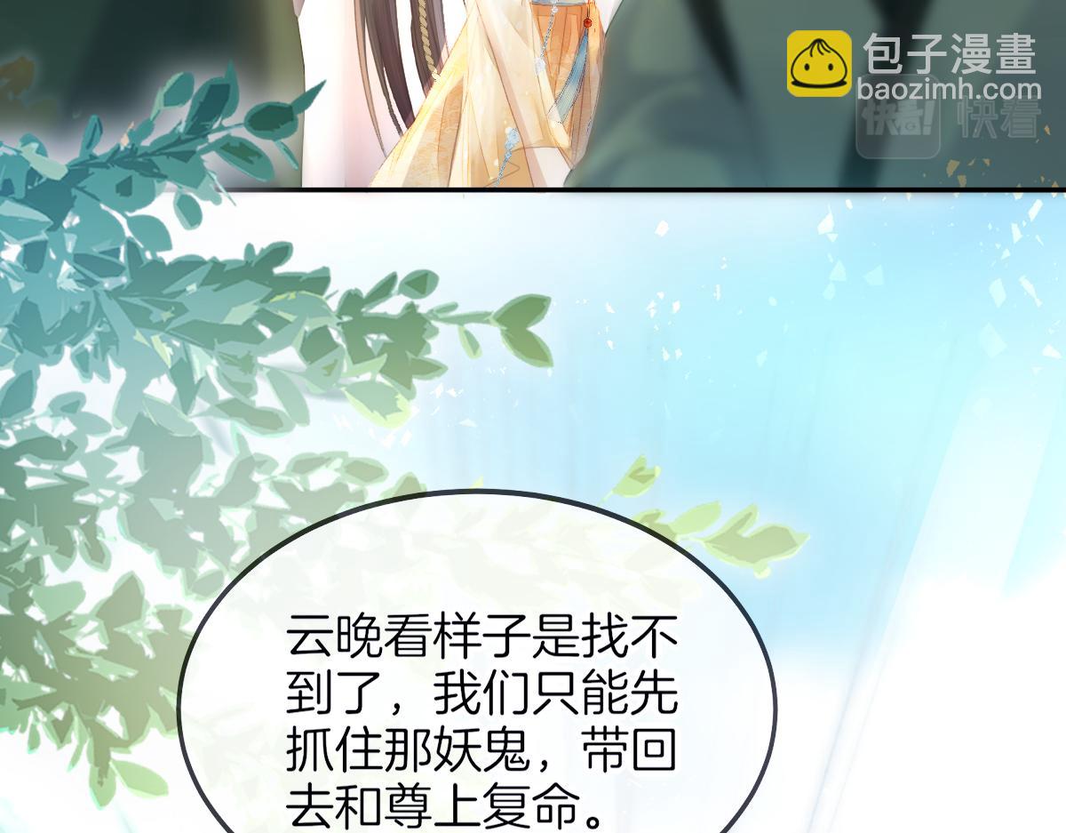 十米之內，原地飛昇 - 第5話 道友，只剩一間房了(1/3) - 3