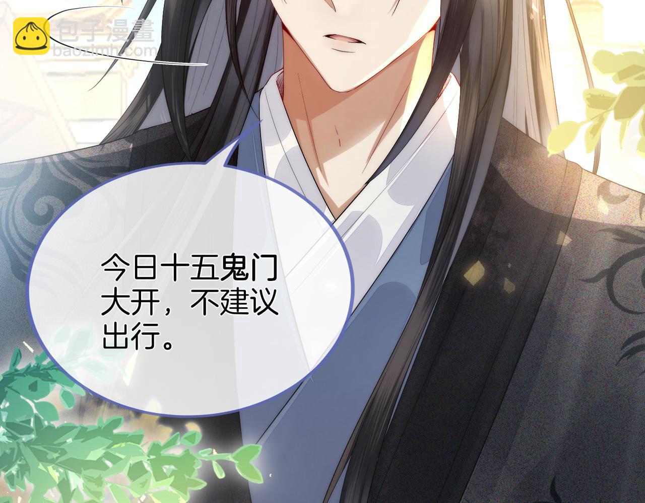 十米之內，原地飛昇 - 第5話 道友，只剩一間房了(1/3) - 3