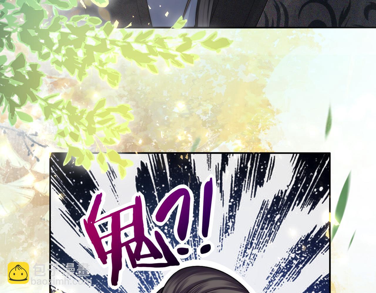 十米之內，原地飛昇 - 第5話 道友，只剩一間房了(1/3) - 4