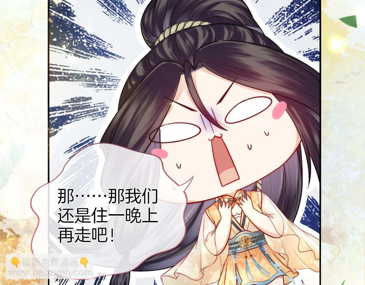 十米之內，原地飛昇 - 第5話 道友，只剩一間房了(1/3) - 5