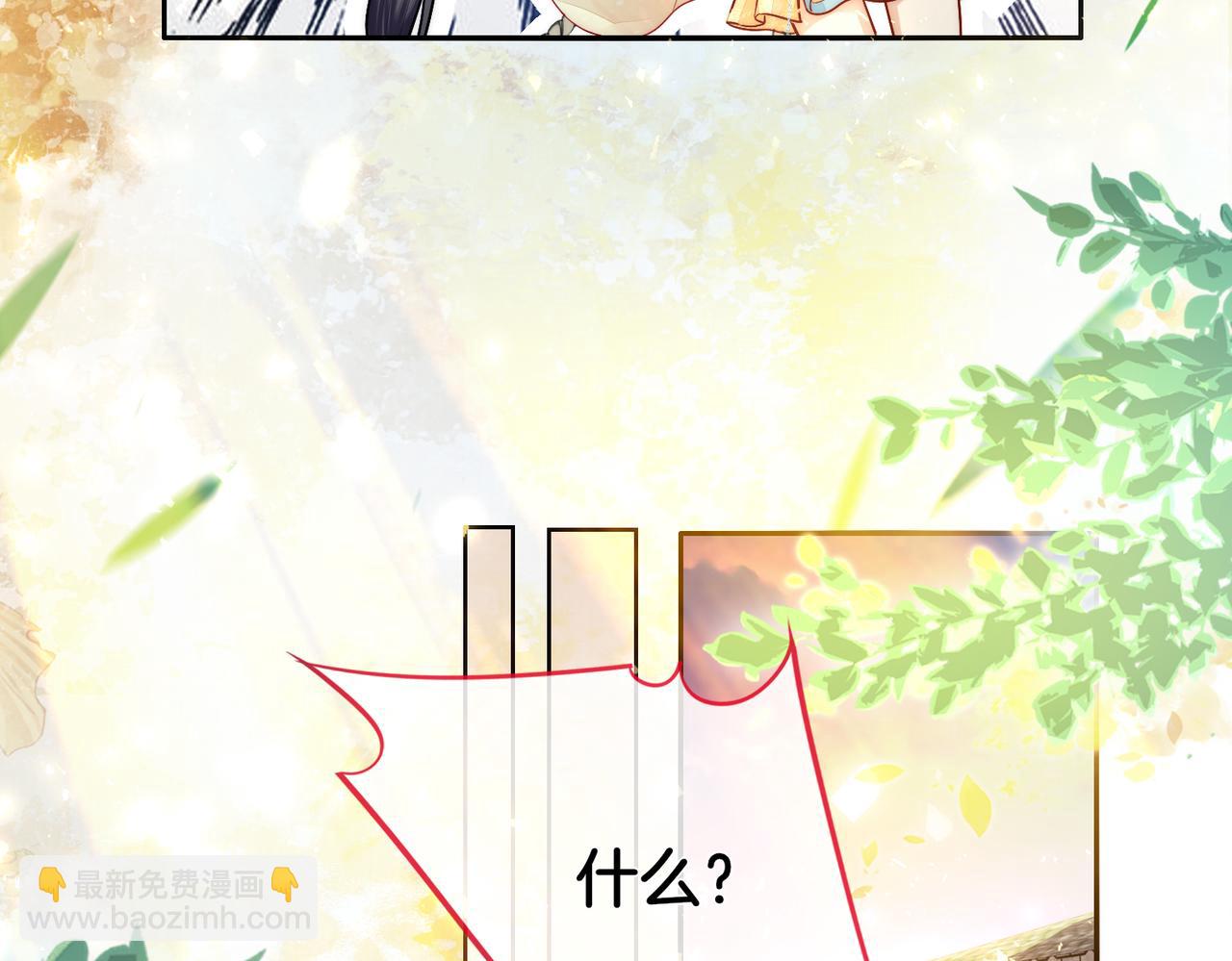 十米之內，原地飛昇 - 第5話 道友，只剩一間房了(1/3) - 6