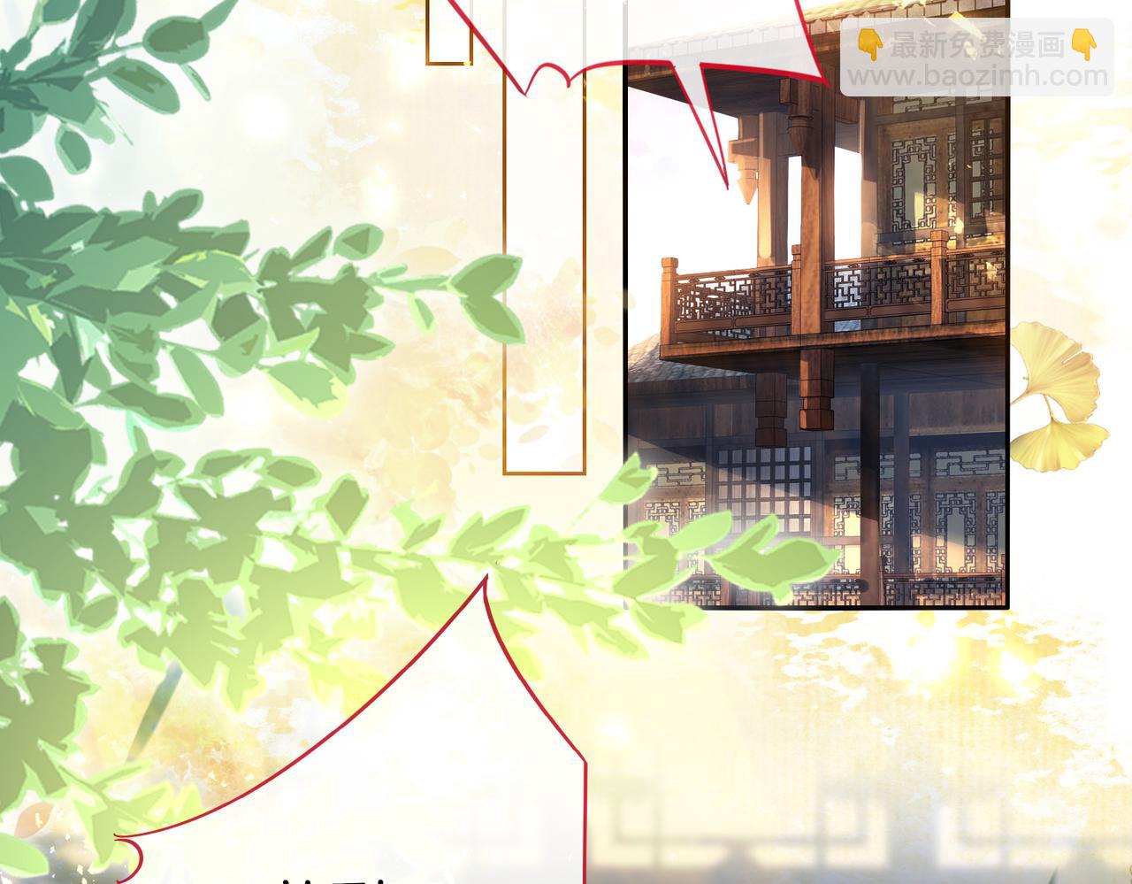 十米之內，原地飛昇 - 第5話 道友，只剩一間房了(1/3) - 7