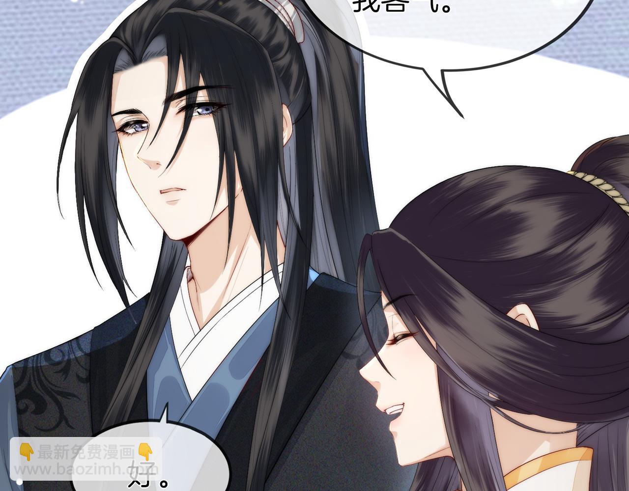 十米之內，原地飛昇 - 第5話 道友，只剩一間房了(2/3) - 5