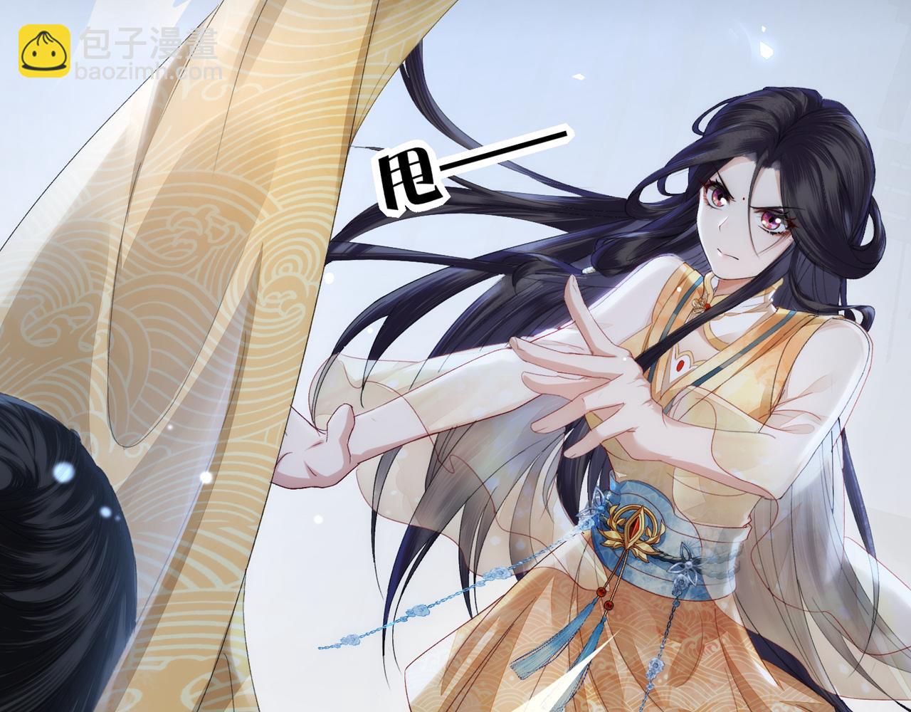 十米之內，原地飛昇 - 第5話 道友，只剩一間房了(2/3) - 4