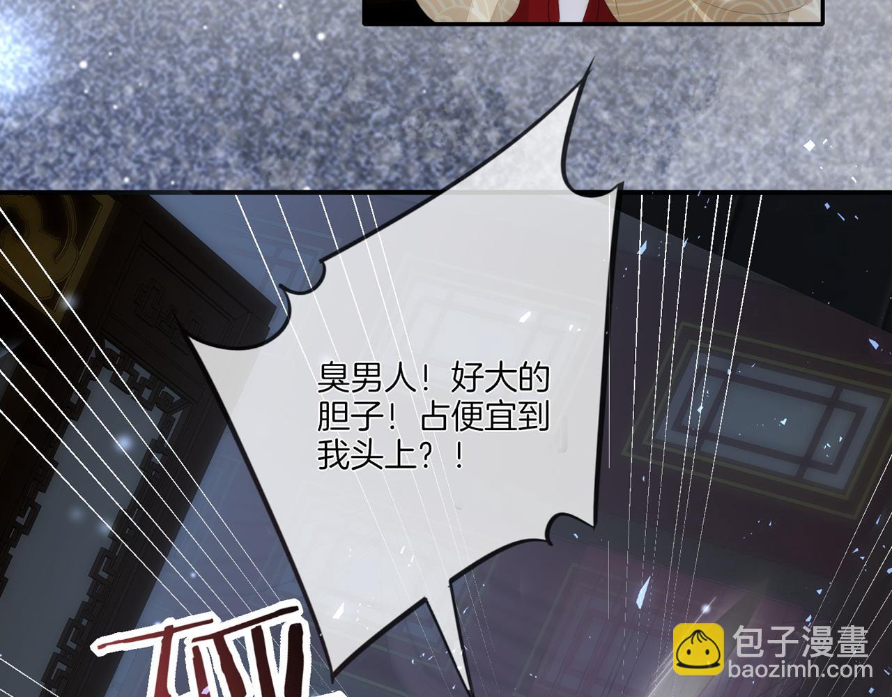 十米之內，原地飛昇 - 第5話 道友，只剩一間房了(2/3) - 7