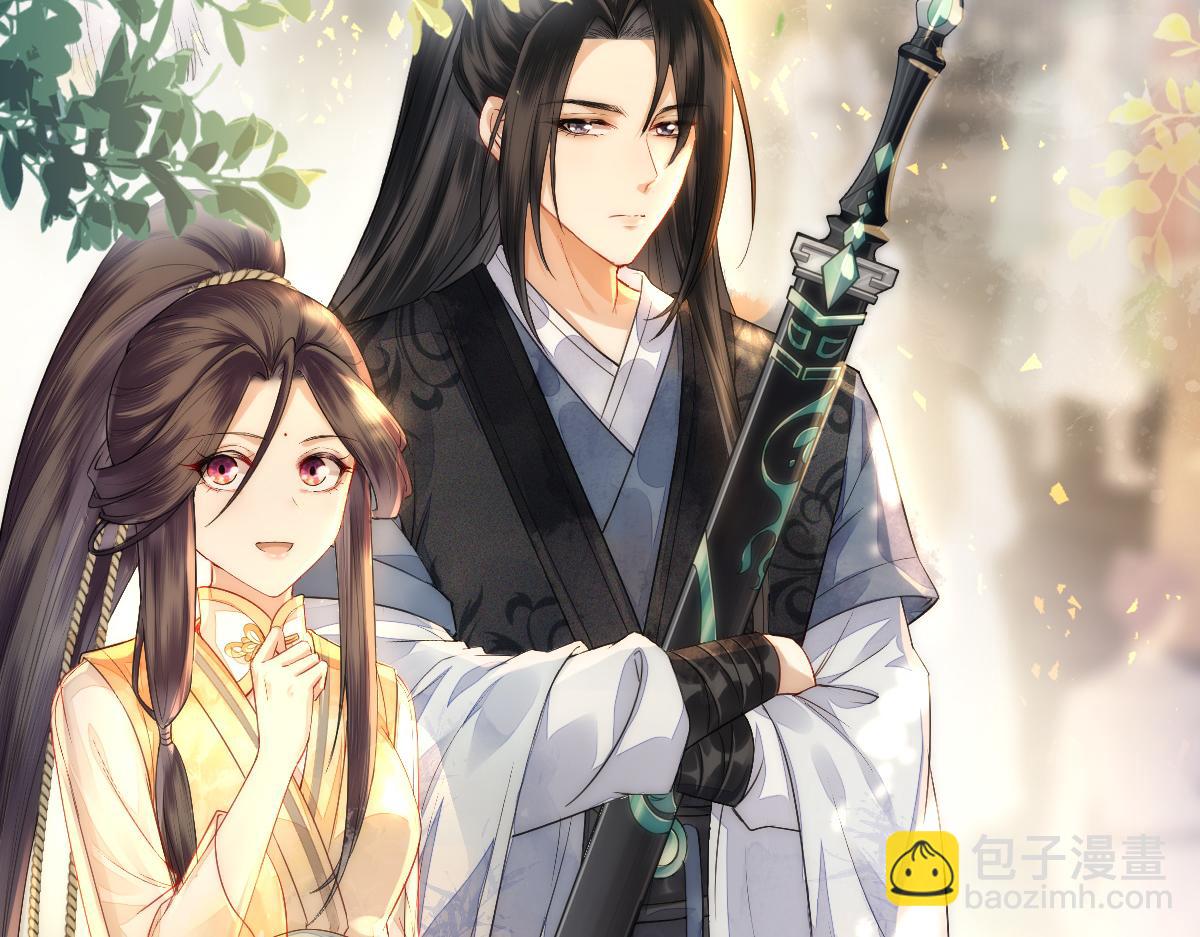 十米之內，原地飛昇 - 第5話 道友，只剩一間房了(1/3) - 7