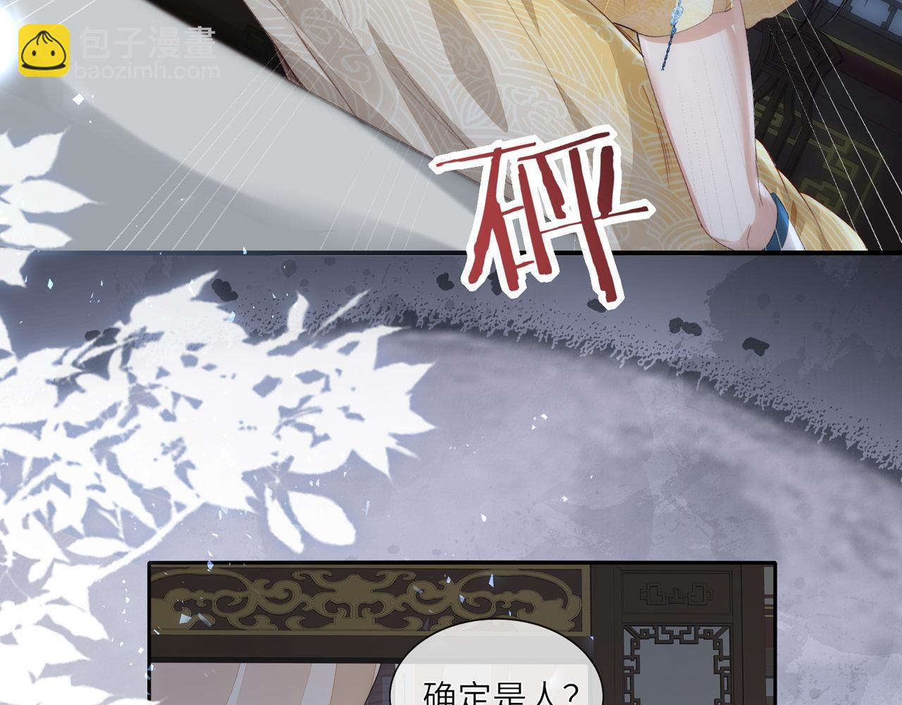 十米之內，原地飛昇 - 第5話 道友，只剩一間房了(2/3) - 1