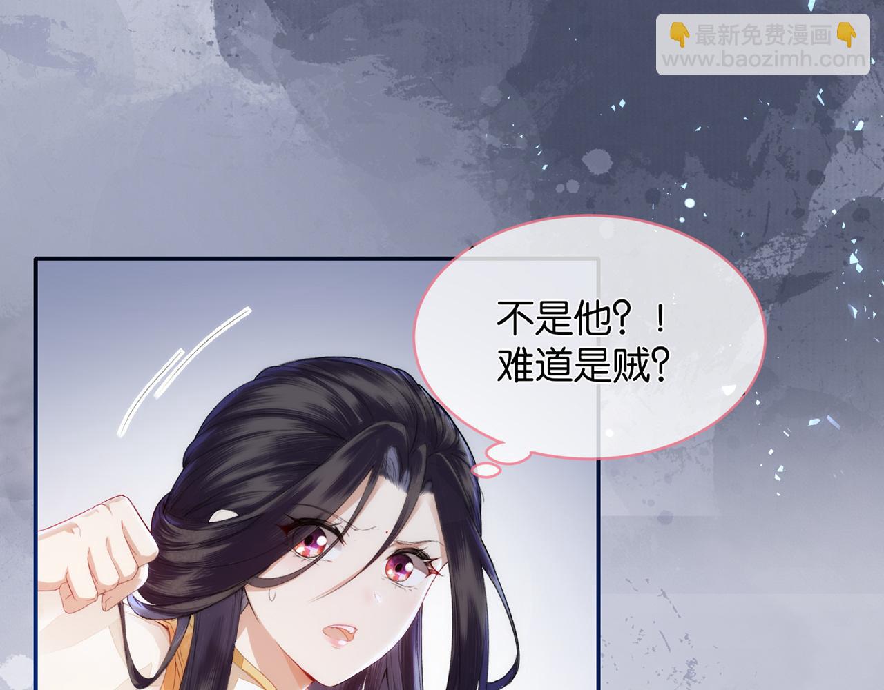 十米之內，原地飛昇 - 第5話 道友，只剩一間房了(2/3) - 3