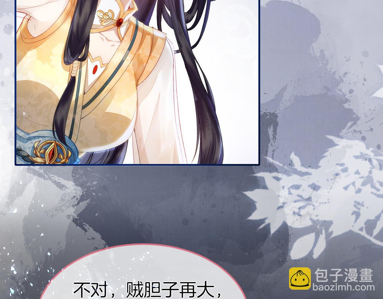 十米之內，原地飛昇 - 第5話 道友，只剩一間房了(2/3) - 4