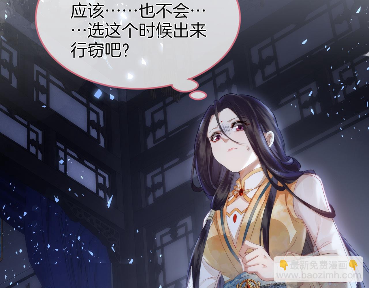 十米之內，原地飛昇 - 第5話 道友，只剩一間房了(2/3) - 5