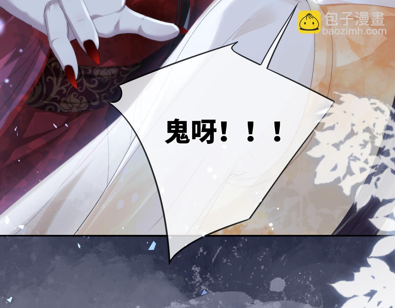 十米之內，原地飛昇 - 第5話 道友，只剩一間房了(2/3) - 5