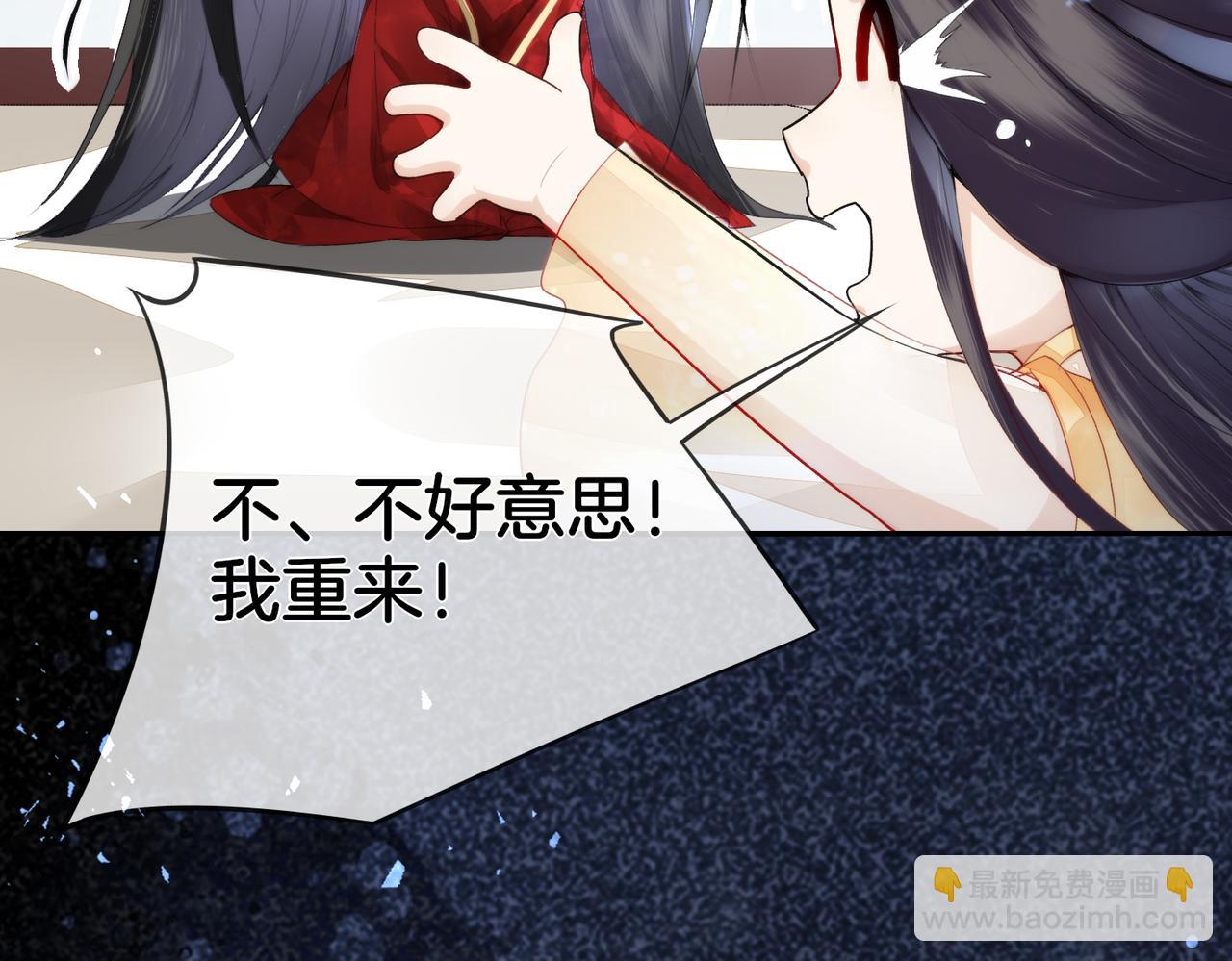 十米之內，原地飛昇 - 第5話 道友，只剩一間房了(2/3) - 3