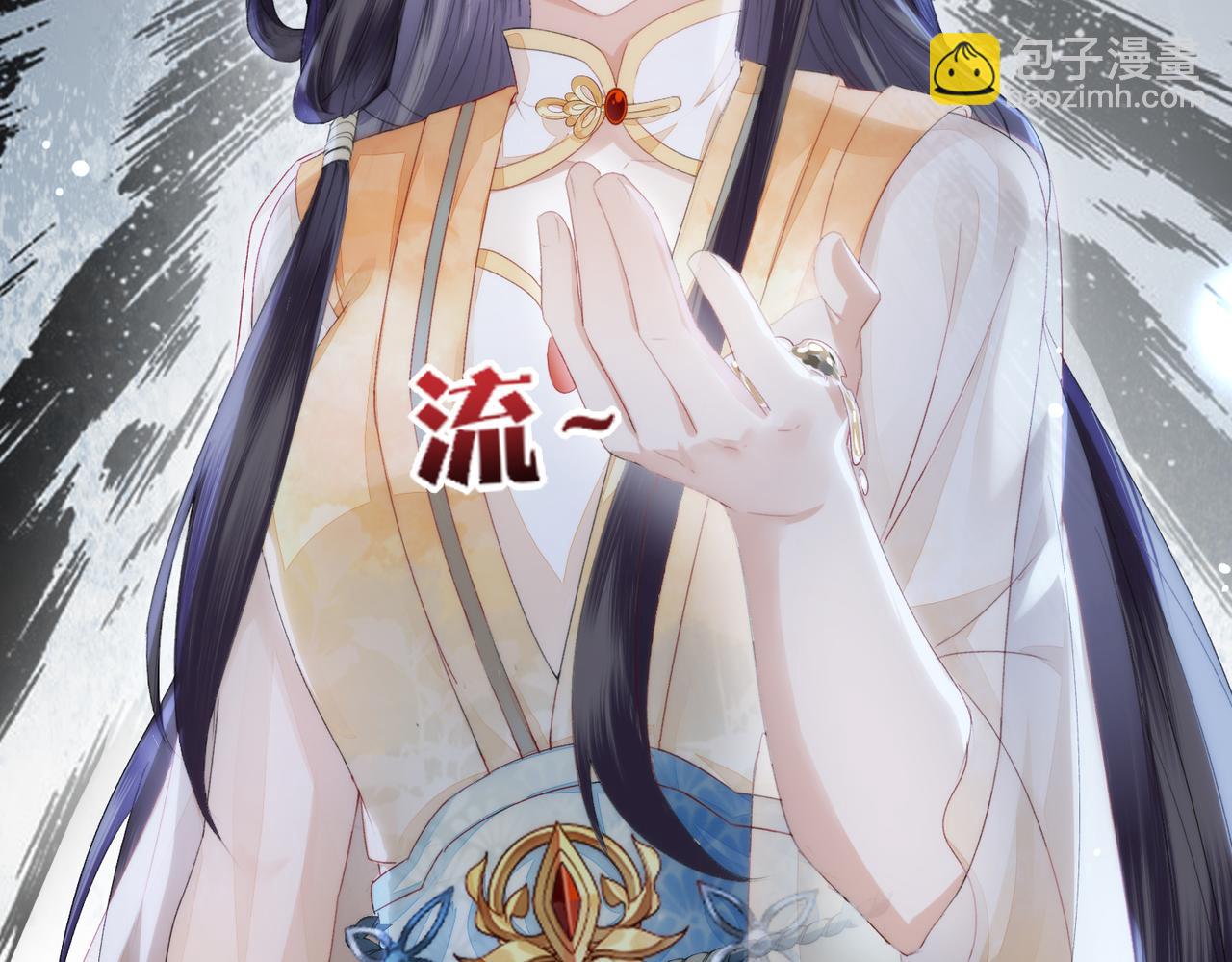 十米之內，原地飛昇 - 第5話 道友，只剩一間房了(2/3) - 7