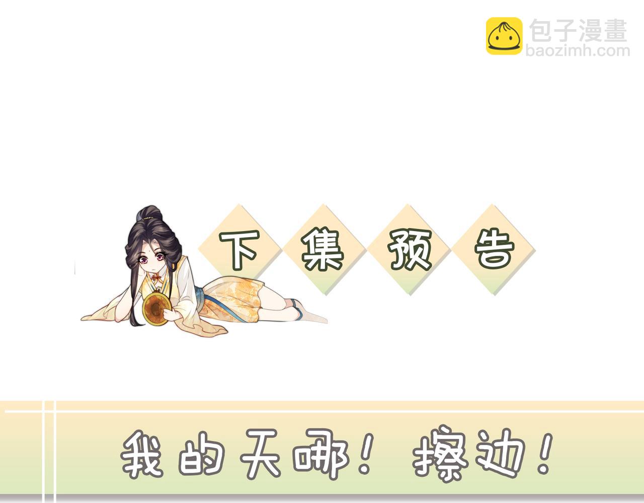 十米之內，原地飛昇 - 第7話 這藥吃了渾身燥熱(3/3) - 5