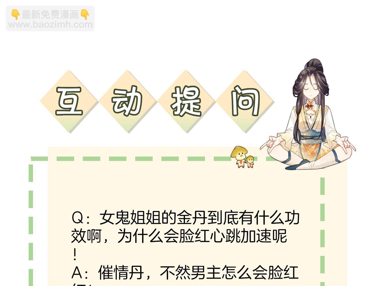 十米之內，原地飛昇 - 第7話 這藥吃了渾身燥熱(3/3) - 5