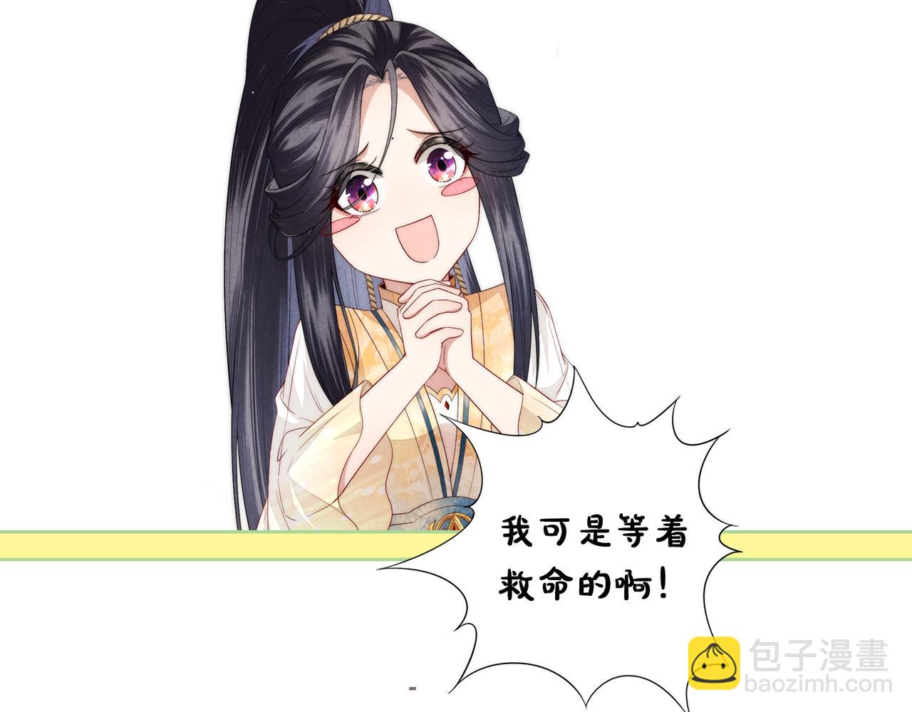 十米之內，原地飛昇 - 第7話 這藥吃了渾身燥熱(3/3) - 2