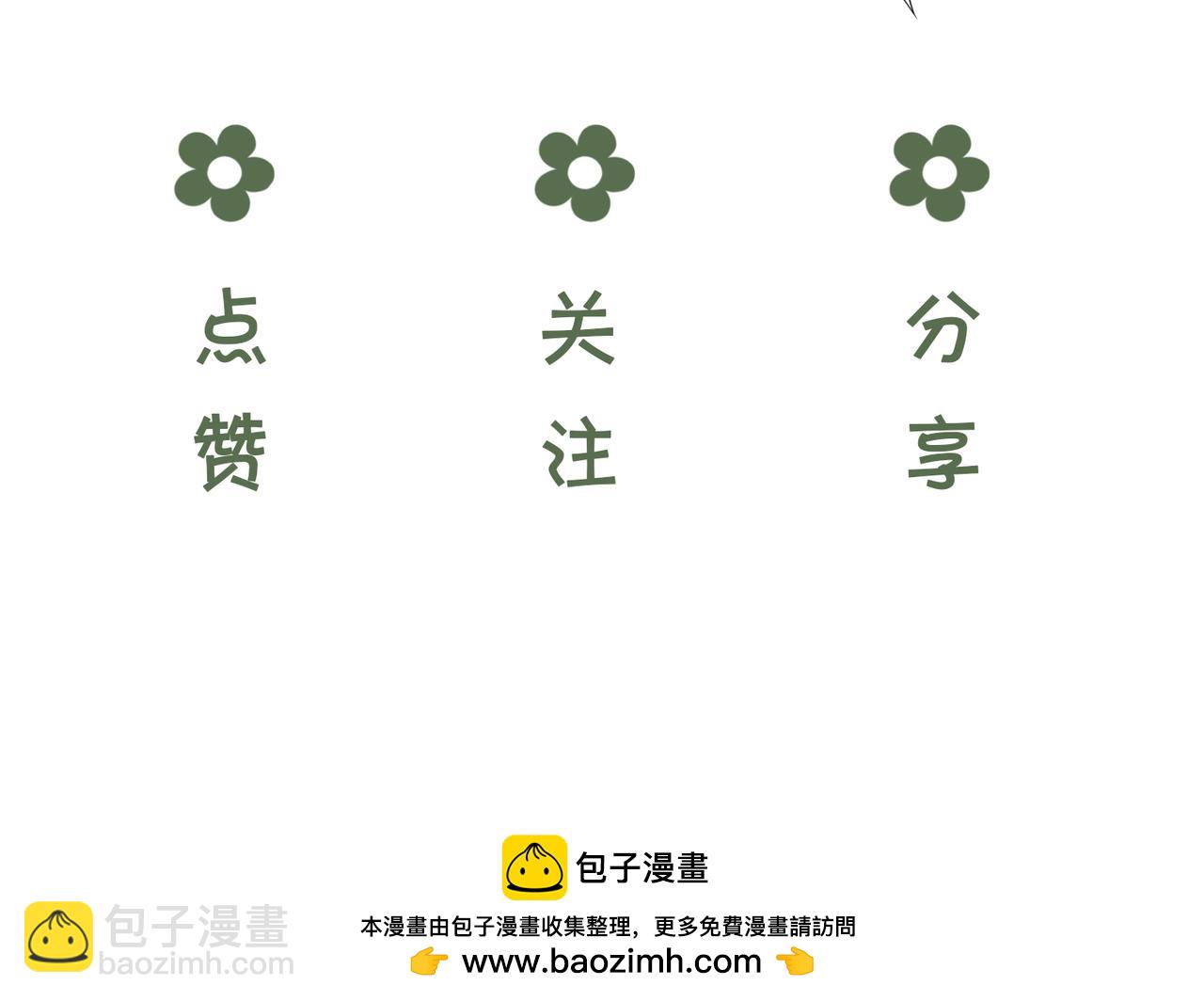 十米之內，原地飛昇 - 第7話 這藥吃了渾身燥熱(3/3) - 3