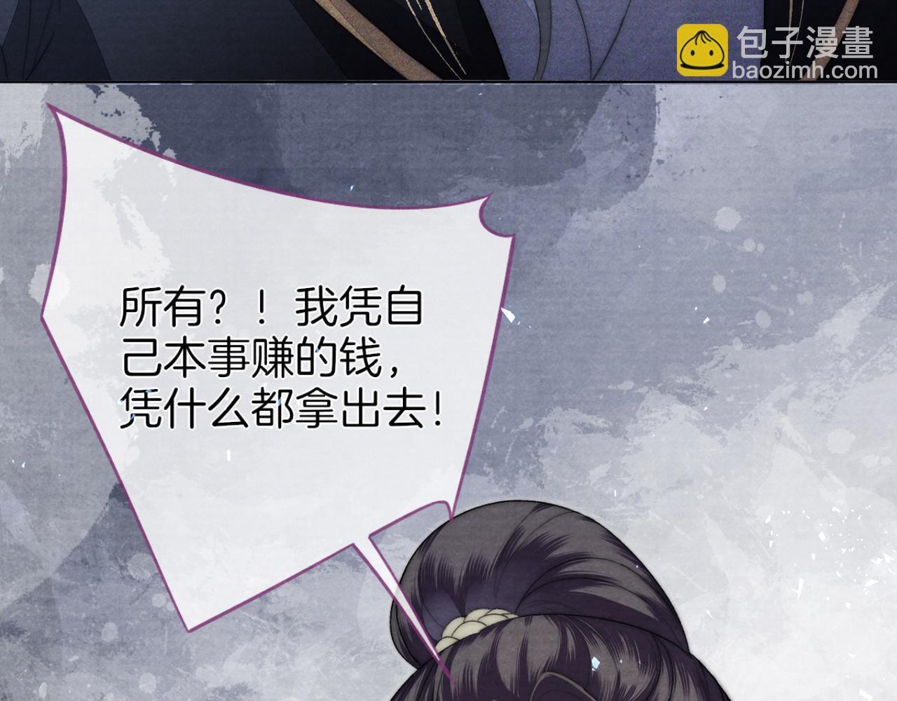 十米之內，原地飛昇 - 第7話 這藥吃了渾身燥熱(1/3) - 5