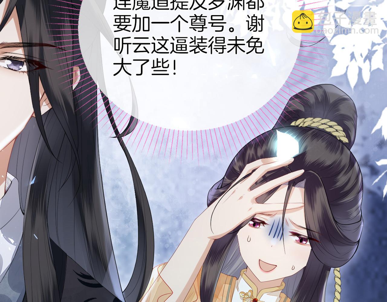 十米之內，原地飛昇 - 第7話 這藥吃了渾身燥熱(1/3) - 2