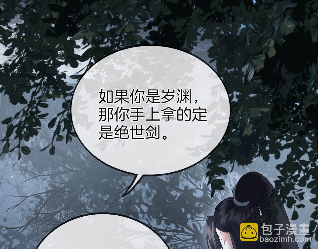 十米之內，原地飛昇 - 第7話 這藥吃了渾身燥熱(1/3) - 6