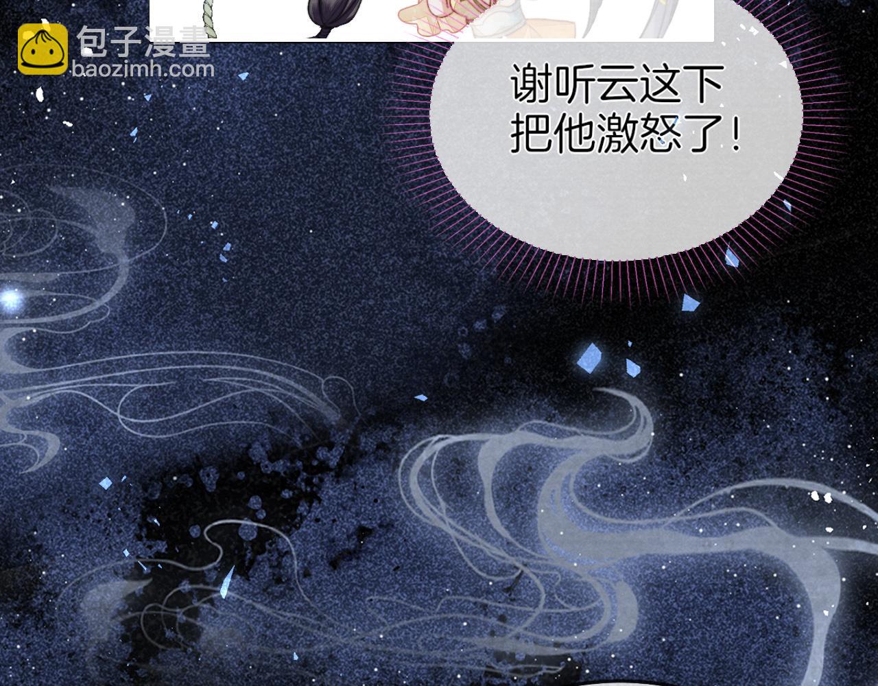 十米之內，原地飛昇 - 第7話 這藥吃了渾身燥熱(2/3) - 7