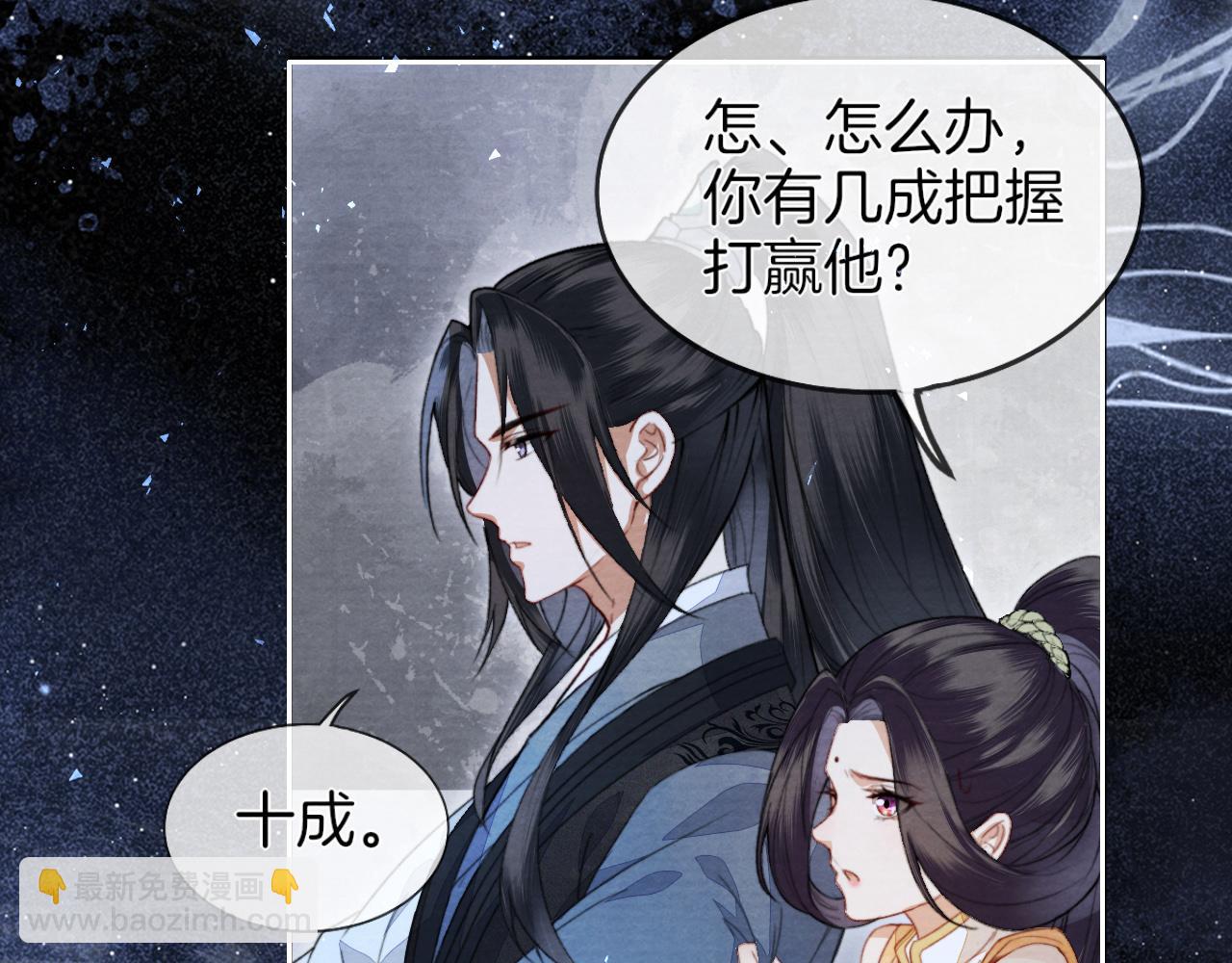 十米之內，原地飛昇 - 第7話 這藥吃了渾身燥熱(2/3) - 8