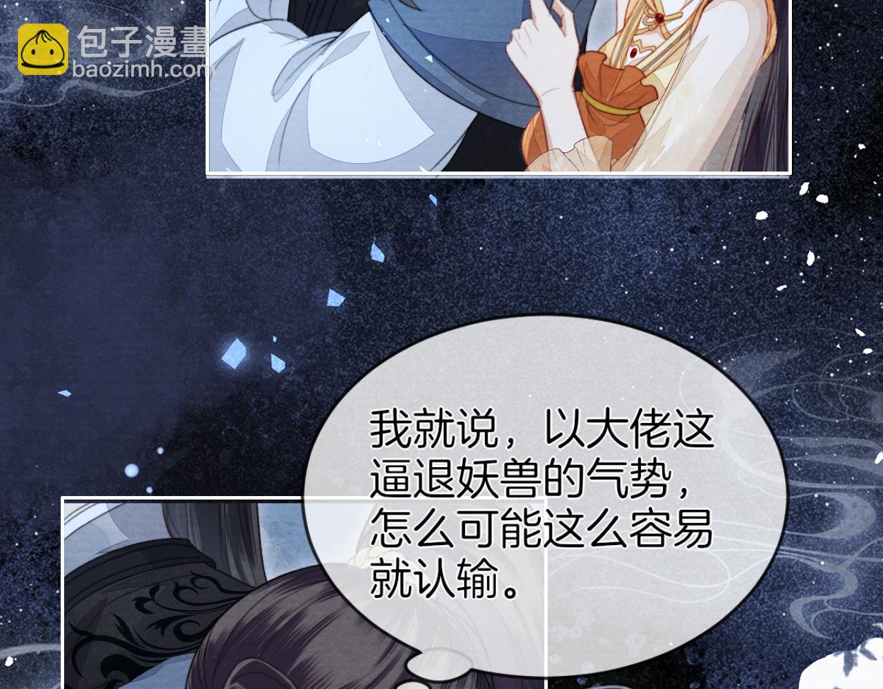 十米之內，原地飛昇 - 第7話 這藥吃了渾身燥熱(2/3) - 1