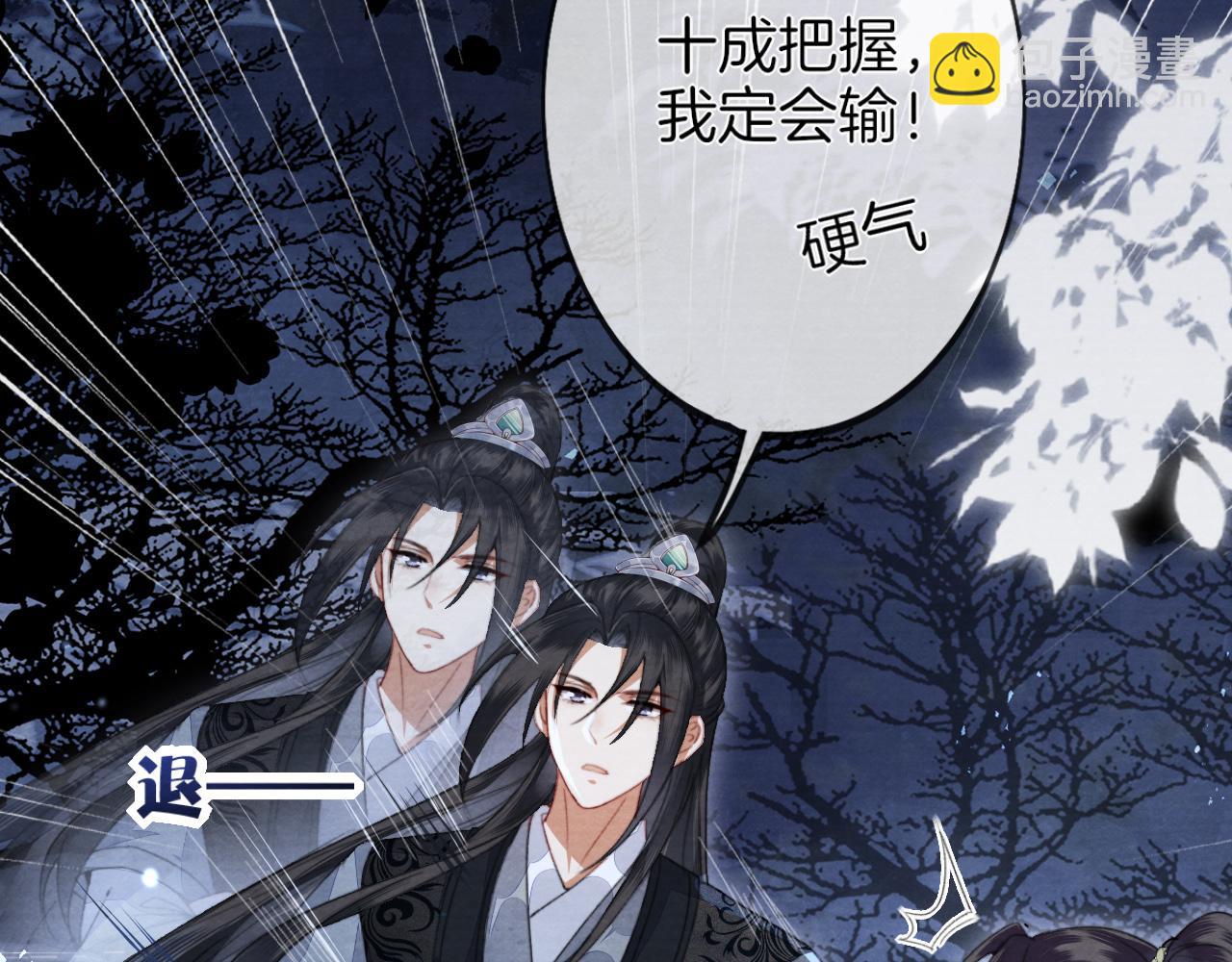 十米之內，原地飛昇 - 第7話 這藥吃了渾身燥熱(2/3) - 3