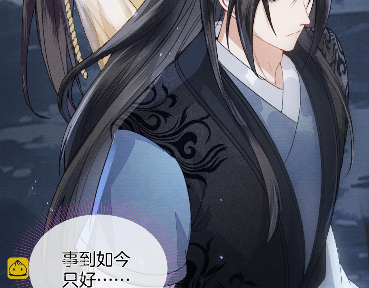 十米之內，原地飛昇 - 第7話 這藥吃了渾身燥熱(2/3) - 6