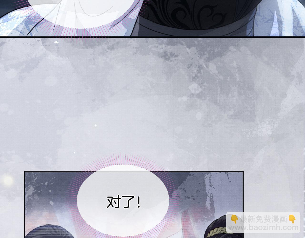 十米之內，原地飛昇 - 第7話 這藥吃了渾身燥熱(2/3) - 7