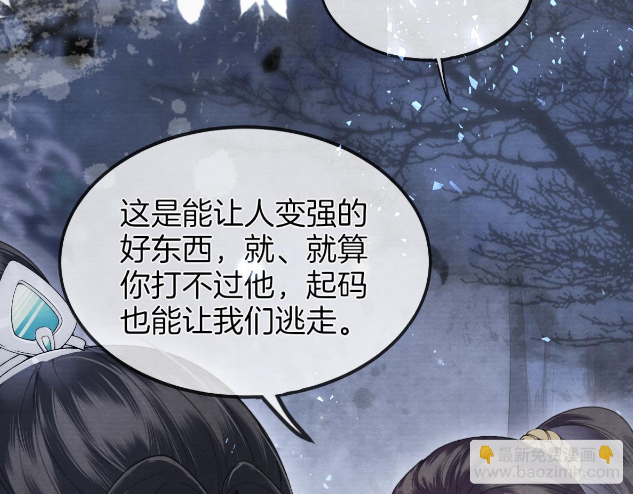 十米之內，原地飛昇 - 第7話 這藥吃了渾身燥熱(2/3) - 2