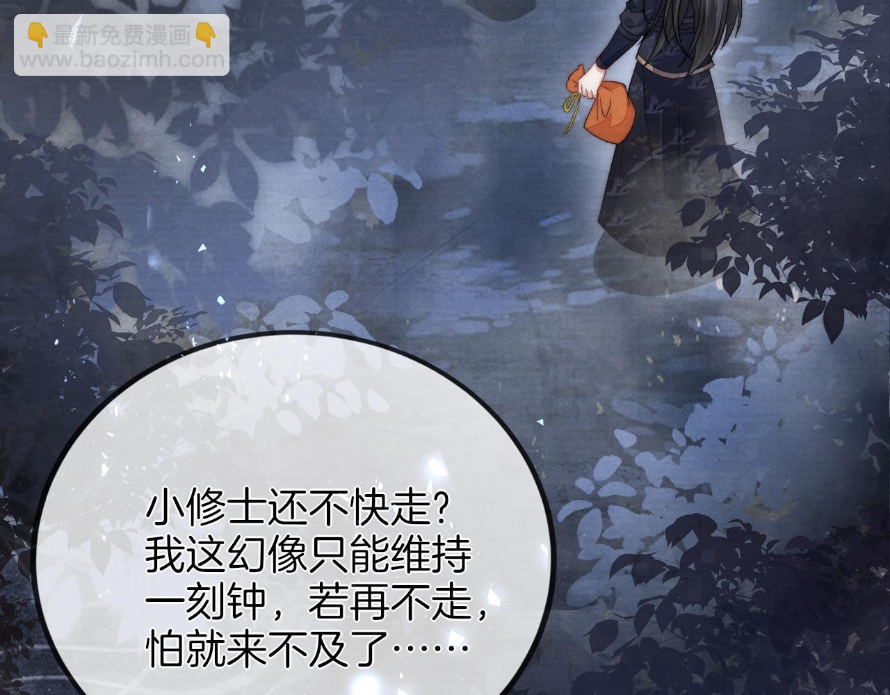 十米之內，原地飛昇 - 第7話 這藥吃了渾身燥熱(2/3) - 1