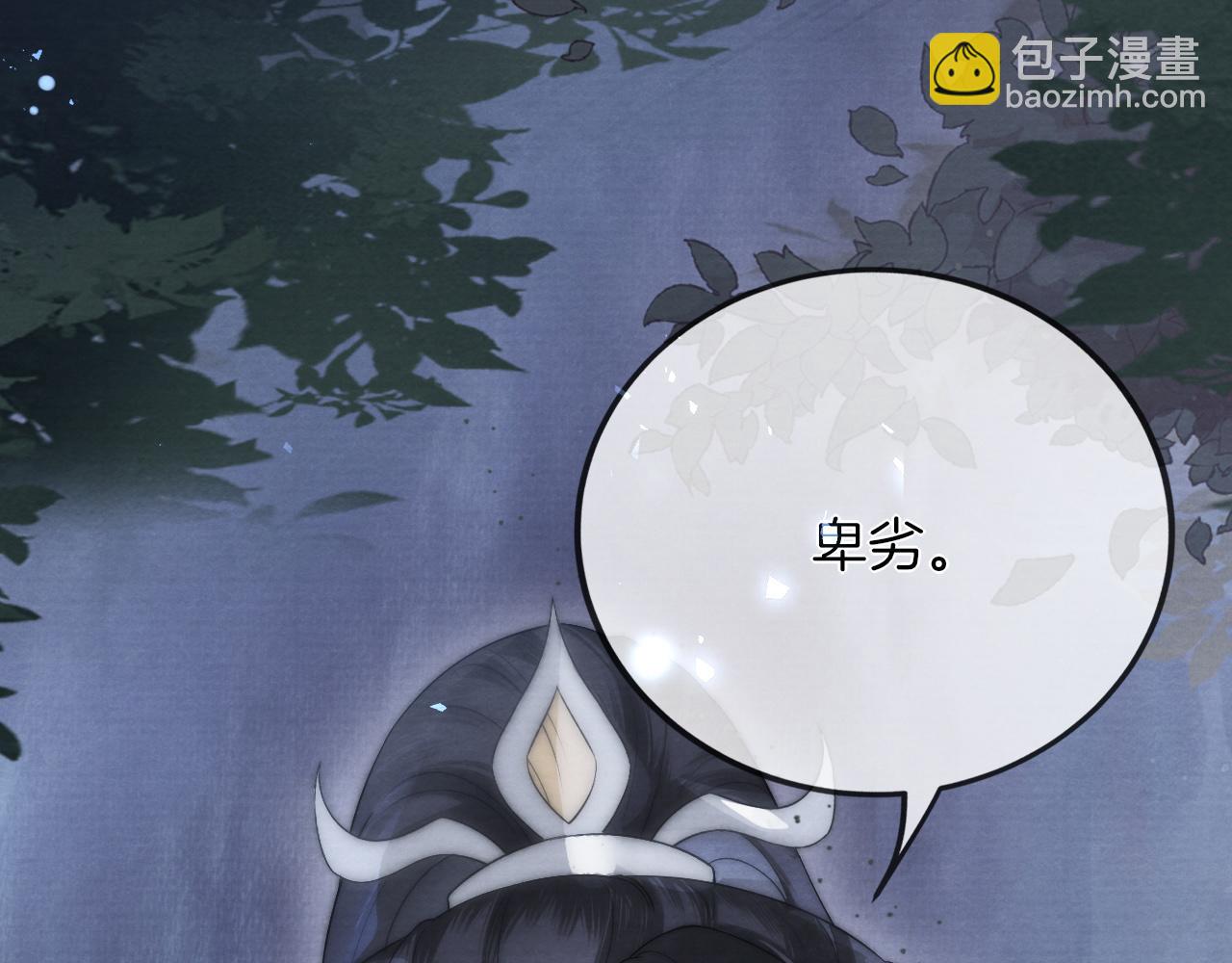 十米之內，原地飛昇 - 第7話 這藥吃了渾身燥熱(2/3) - 3