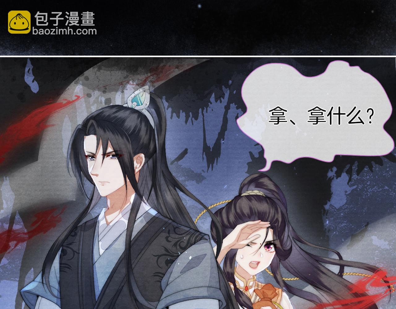 十米之內，原地飛昇 - 第7話 這藥吃了渾身燥熱(1/3) - 1