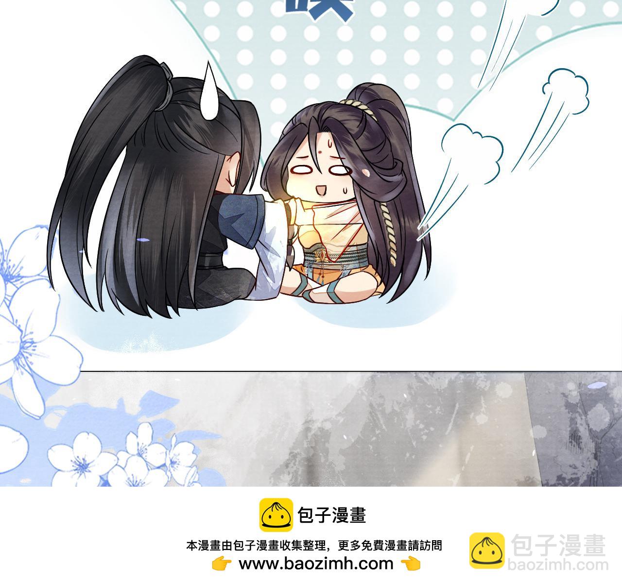 十米之內，原地飛昇 - 第9話 面對面修煉，漏氣好尷尬！(2/3) - 6