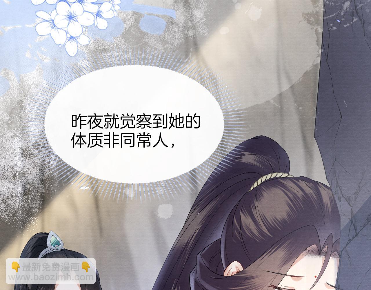 十米之內，原地飛昇 - 第9話 面對面修煉，漏氣好尷尬！(3/3) - 5