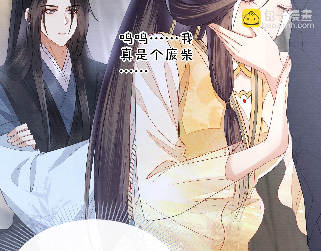 十米之內，原地飛昇 - 第9話 面對面修煉，漏氣好尷尬！(3/3) - 6