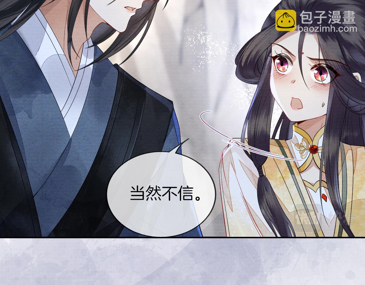 十米之內，原地飛昇 - 第9話 面對面修煉，漏氣好尷尬！(3/3) - 3