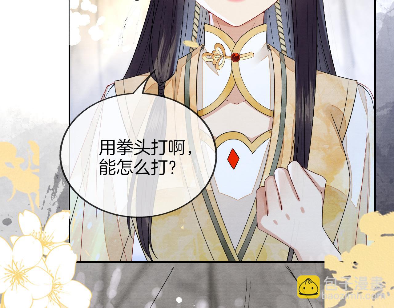 十米之內，原地飛昇 - 第9話 面對面修煉，漏氣好尷尬！(3/3) - 1