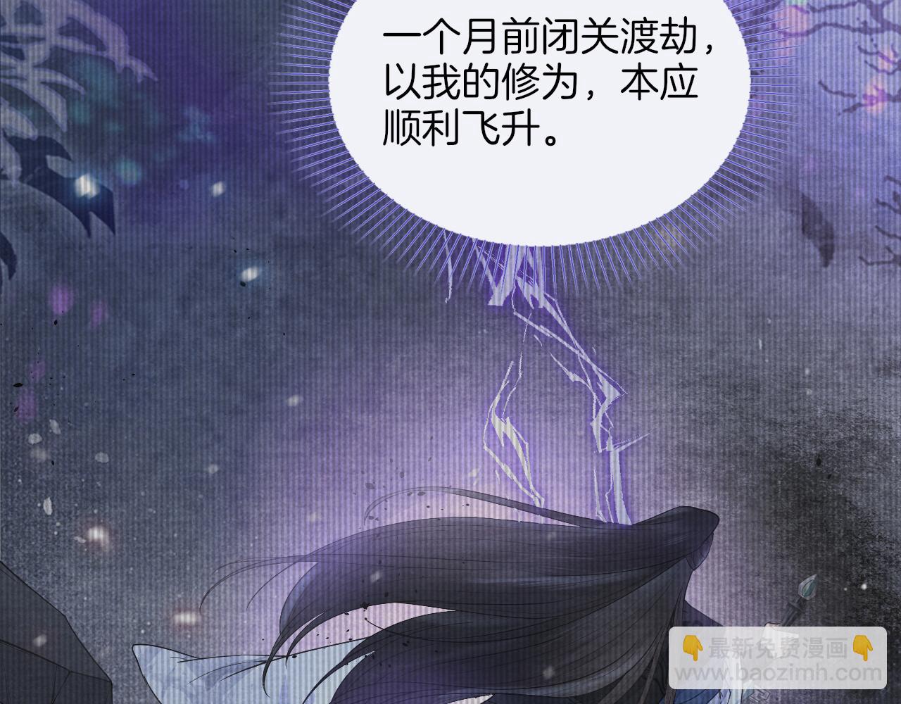 十米之內，原地飛昇 - 第9話 面對面修煉，漏氣好尷尬！(1/3) - 3