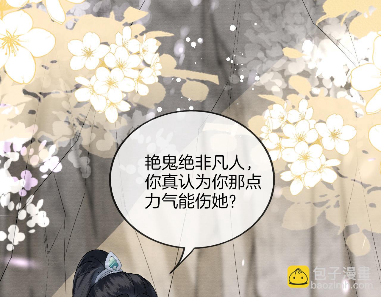 十米之內，原地飛昇 - 第9話 面對面修煉，漏氣好尷尬！(3/3) - 2